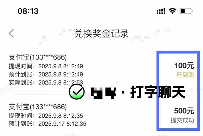 图片[1]-打字搞钱，1小时狂赚300+多劳多得，有手就能做！-聊项目
