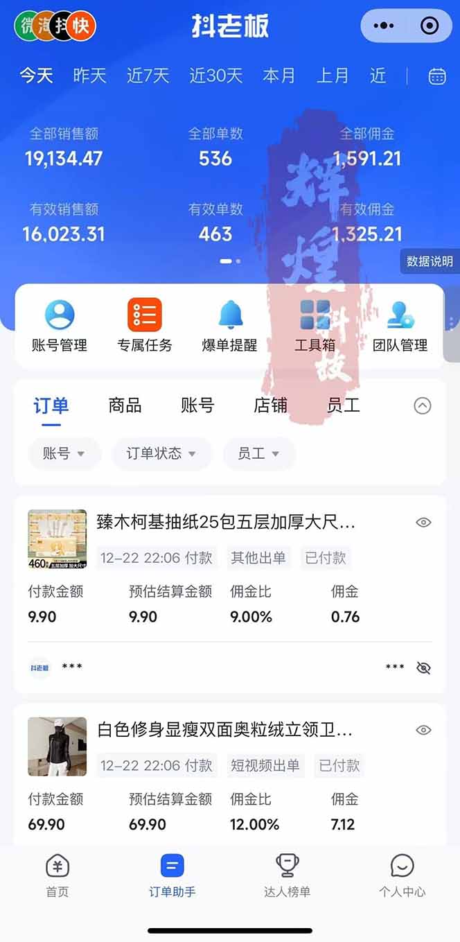 图片[2]-日入四位数！Ai快手短视频带货赚钱天花板，长期稳定，一键搬运发布，条条过原创-聊项目
