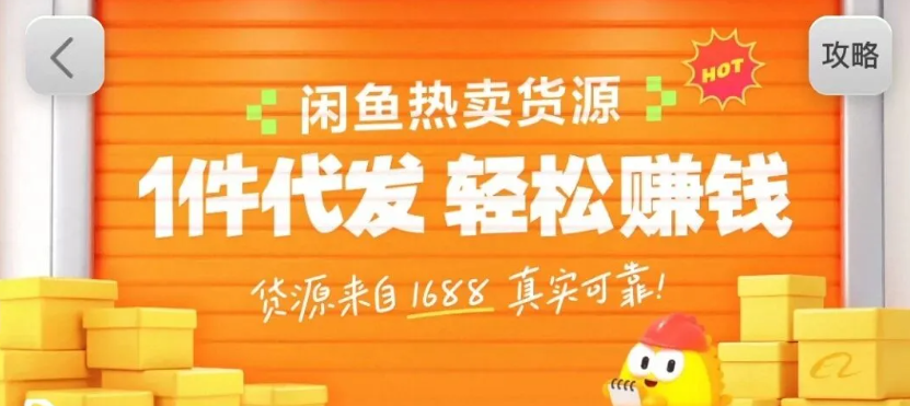 闲鱼新功能“选品中心”横空出世！无货源玩家的红利期来了，新手也能轻松上手月收…-聊项目