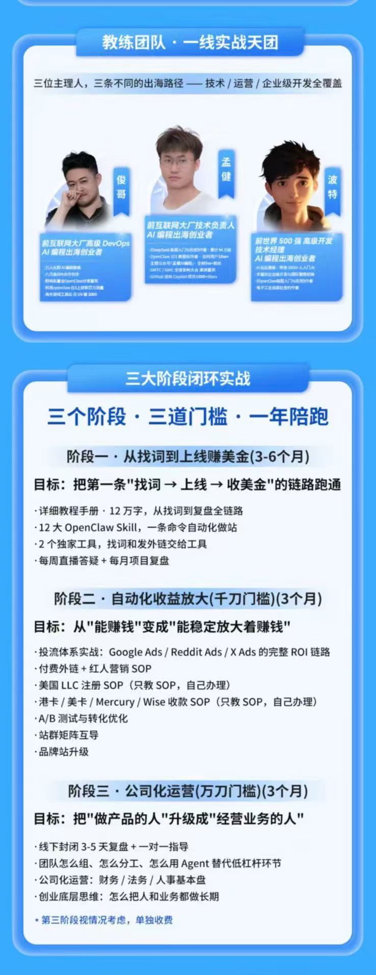 图片[2]-AI编程产品出海领航计划-更新：12万字手册+12大Skill+2个独家工具，从找需求到上线收美金跑通全链路-聊项目