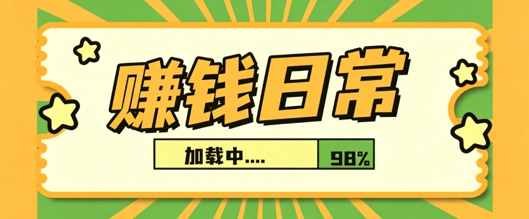 利用AI制作非常爆火的情亲短片短视频玩法，不用真人出镜普通人也能上手变现(附提…-聊项目