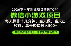 远离假大空！只谈真落地！一部手机，每天十几分钟，轻松日入500+-聊项目