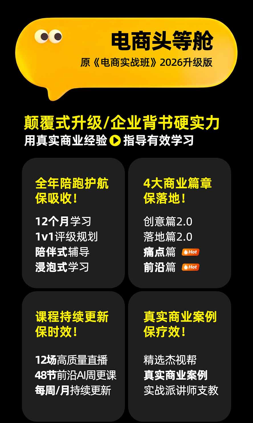 图片[1]-电商头等舱AI设计全能进阶2026新课：PS+即梦+Nano Banana+ComfyUI，从产品精修到详情页全案设计-聊项目