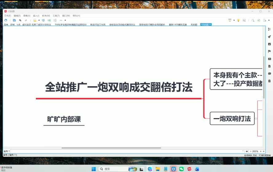 图片[3]-2026淘天开单秘籍PRO实战陪跑课程：全套落地运营玩法，一站式解决淘宝流量低、不出单难题(更新260906-聊项目