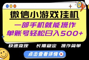 无任何运气成分,做就有收益,一部手机就能操作,轻松日入500+!长期稳定【揭秘】-聊项目