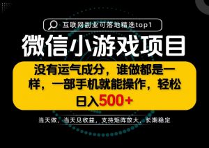 只有一部手机也能轻松日入500+，每天十几分钟，不谈运气，只讲落地，长期稳定可做！【揭秘】-聊项目
