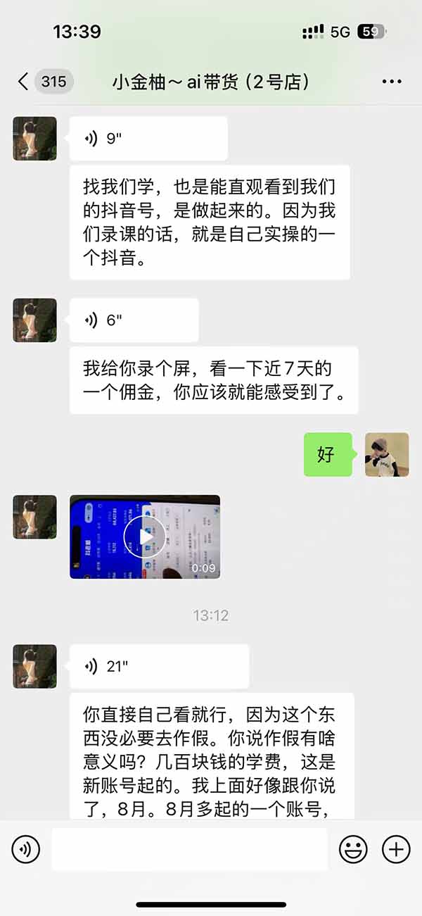 图片[5]-外面卖999元的AI零食带货爆单实战课｜一分钟卖67单玩法拆解+食品选品+AI开箱视频+超市抢购+混剪去重+自然流转化-聊项目