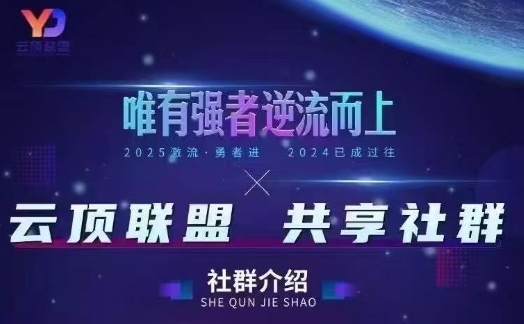 云顶联盟·无人直播实战，最新无人玩法和半无人玩法分享，各种起号方式(更新26年10月20日)-聊项目