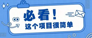揭秘大众点评搬砖项目,0门槛创作简单,一篇点评可实现1000+收益-聊项目