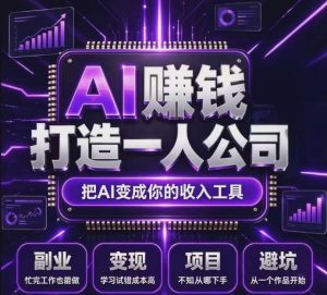 不用摸索试错!依托百度联盟官方正规资源的成熟变现项目,模式长久稳定,零基础就能入局,持续被动收益,适合长期布局【揭秘】-聊项目