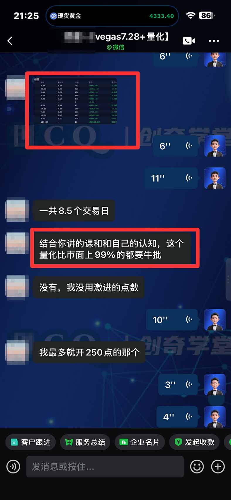 图片[2]-3 天学会 顺势而为交易系统，趋势看得懂、下单有依据：软件自动帮你盯盘，新手也能稳定复利-聊项目